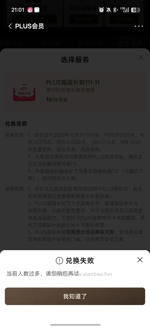 🐶东丸子50买200 需要111-11 - 线报酷