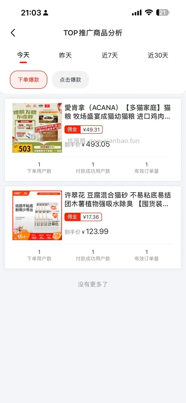 京东自营爱肯拿7.2kg 300左右 - 线报酷