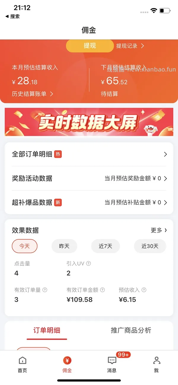 京东自营爱肯拿7.2kg 300左右 - 线报酷