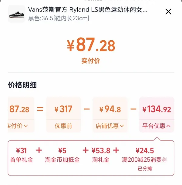 vans鞋子低至六七八十 - 线报酷
