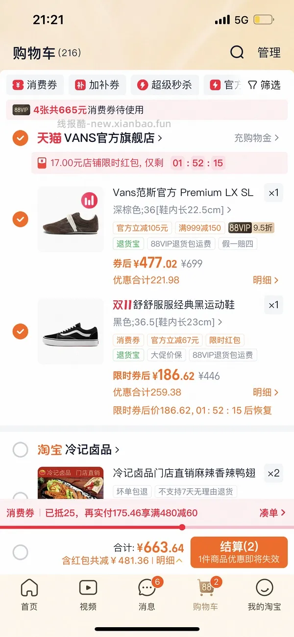 vans鞋子低至六七八十 - 线报酷