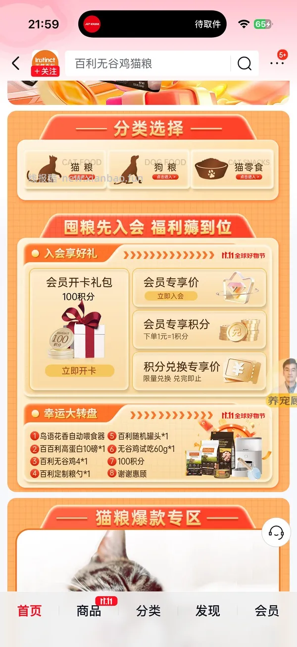 jd百利无谷鸡5kg187元，需plus，简单作业 - 线报酷