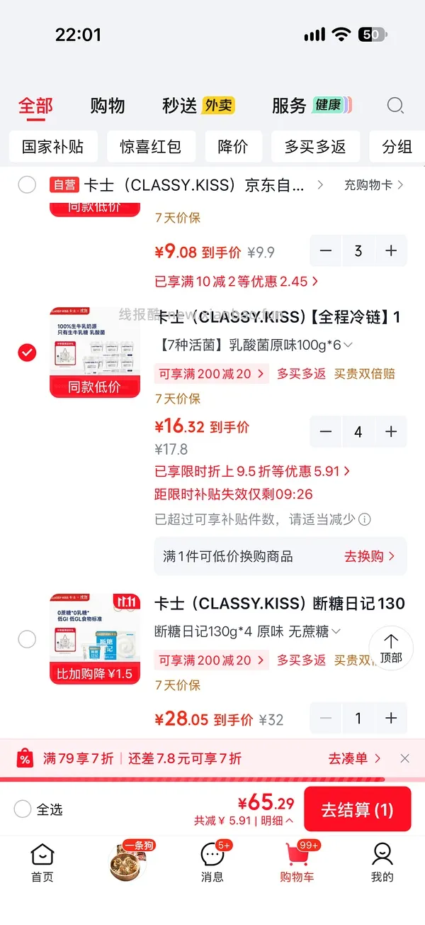 卡士酸奶40.4买24杯 - 线报酷