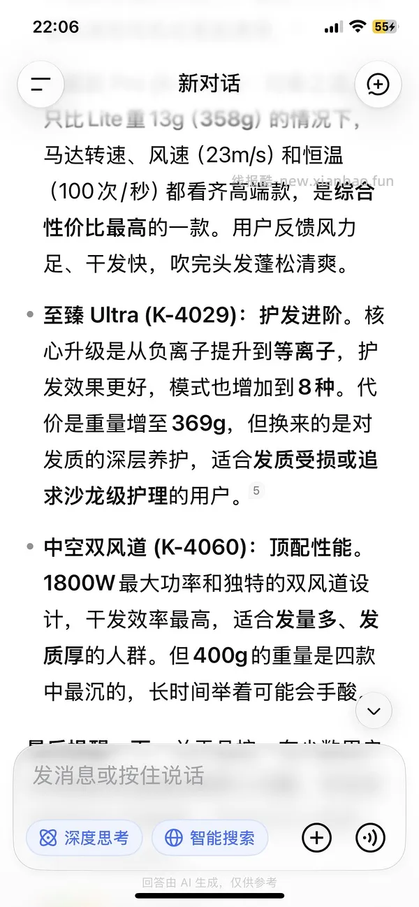 希尔顿酒店同款科瑞德吹风机到手165左右 - 线报酷