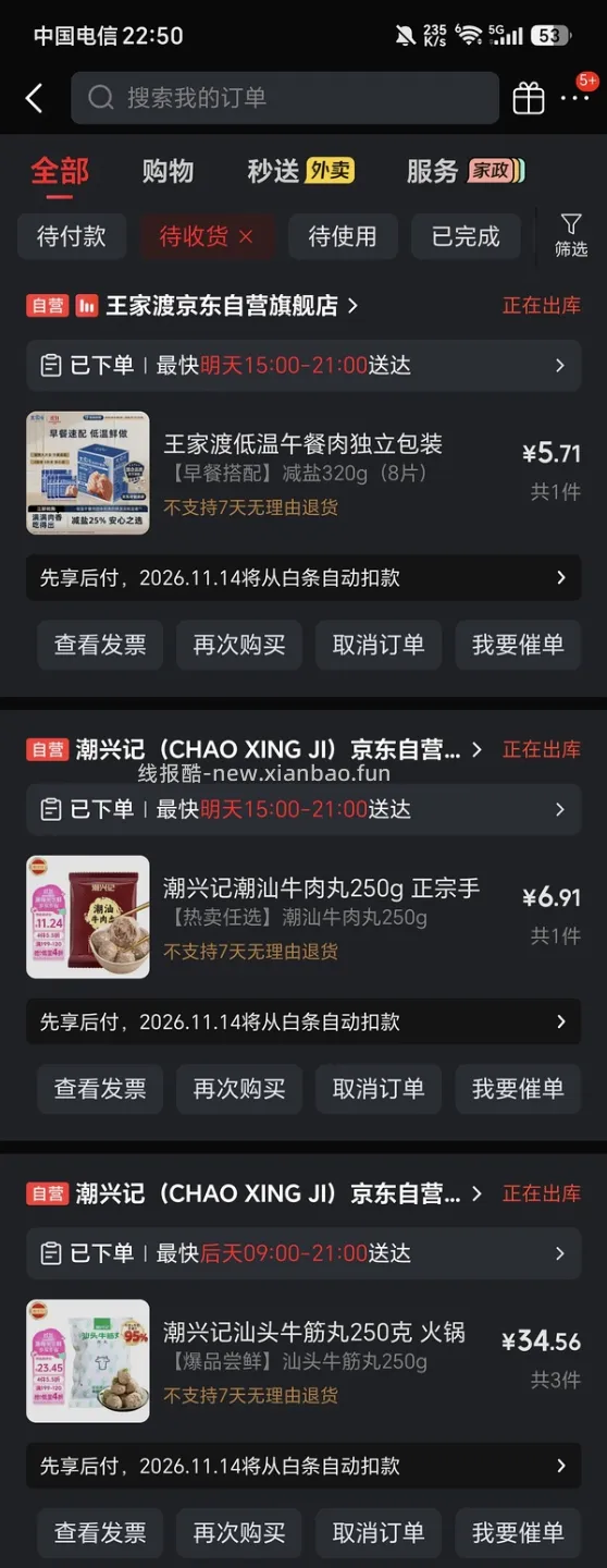 🐶东丸子50买200 需要111-11 - 线报酷