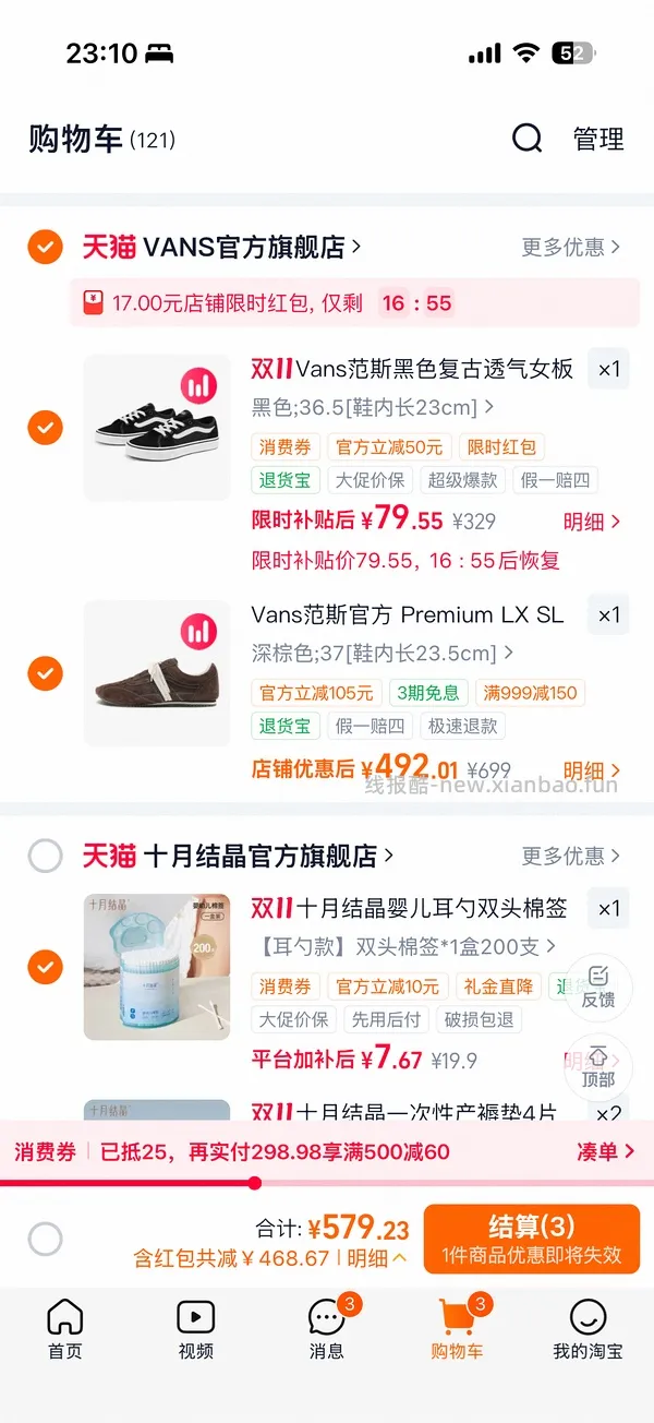 vans鞋子低至六七八十 - 线报酷