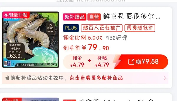 20/30白虾 57左右一盒1.5kg - 线报酷
