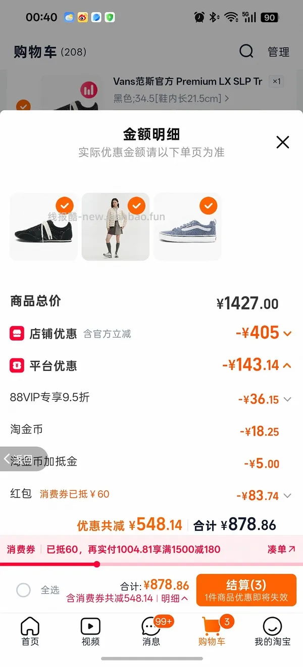 vans鞋子低至六七八十 - 线报酷