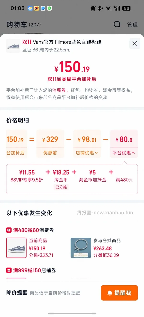 vans鞋子低至六七八十 - 线报酷