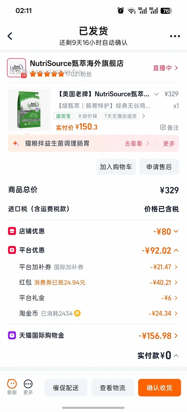 甄萃15磅到手173 - 线报酷