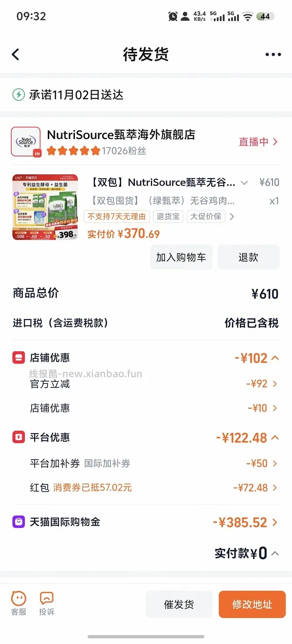 甄萃15磅到手173 - 线报酷