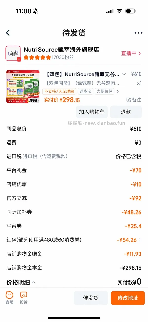 甄萃15磅到手173 - 线报酷