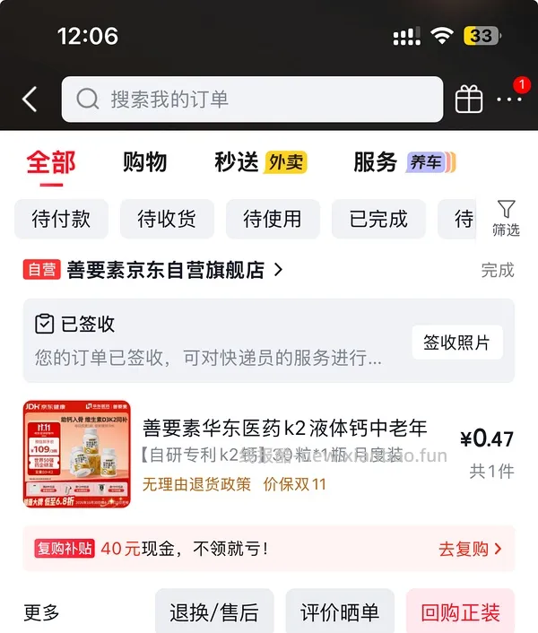 更新，价保又退了15，50拿下/评论有姐妹23拿下/惊喜市集刷券—k2液体钙3瓶102-35=67 - 线报酷