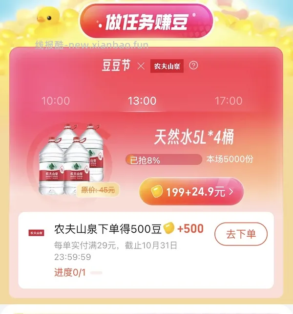 怡宝1元1升 买三箱 可抽免单 - 线报酷