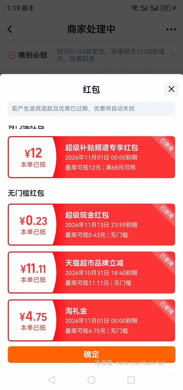 三元纯牛奶 200ml*72盒54r - 线报酷