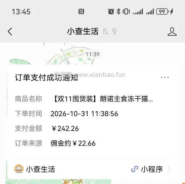 超级好价朗诺猫主食冻干150g*9，合计12.25/包 - 线报酷