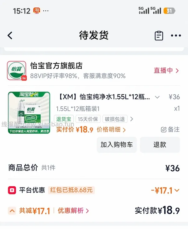 怡宝1.55*12 18r - 线报酷