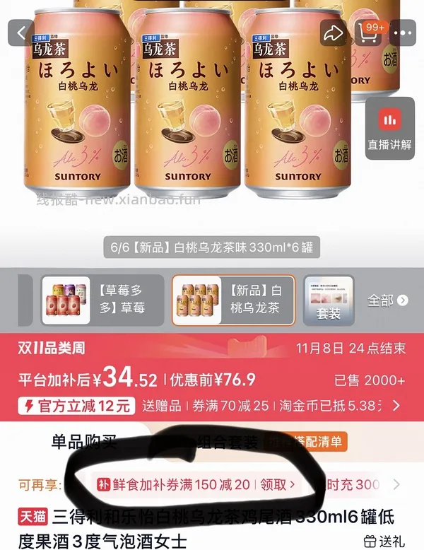 🚗走 贵5r三得利和乐怡鸡尾酒12r6罐 - 线报酷