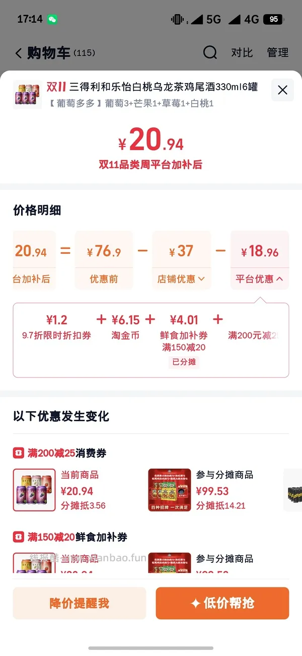 🚗走 贵5r三得利和乐怡鸡尾酒12r6罐 - 线报酷