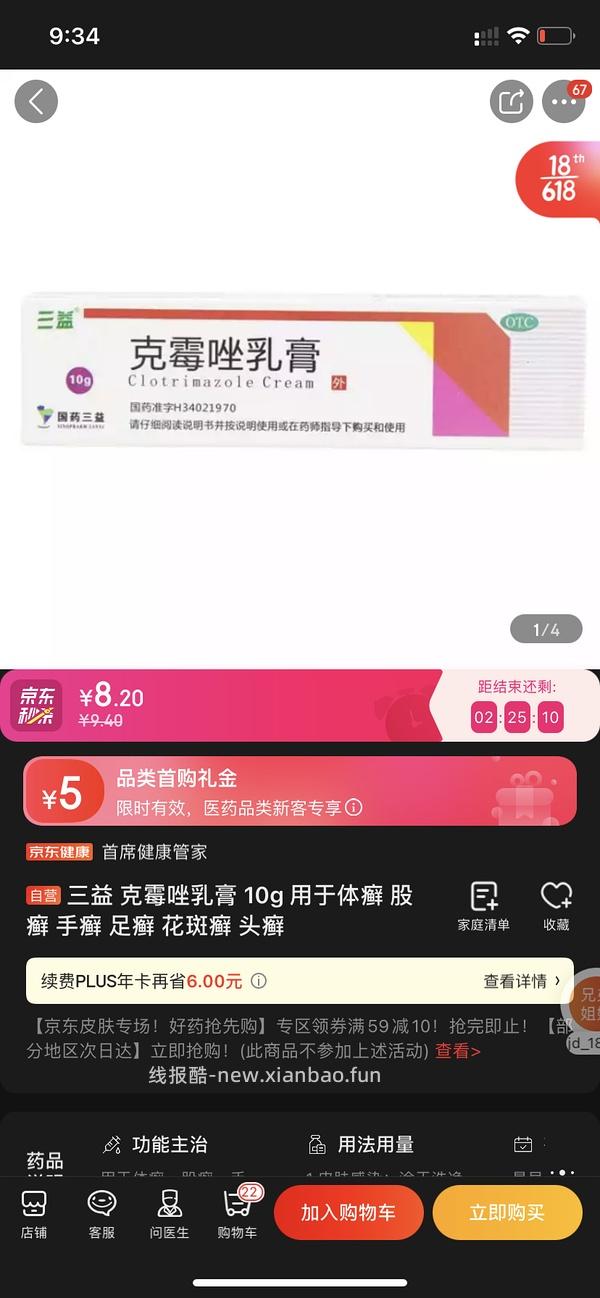 讨论/【科普】关于耳螨，马拉色菌和猫癣的一点看法 - 线报酷