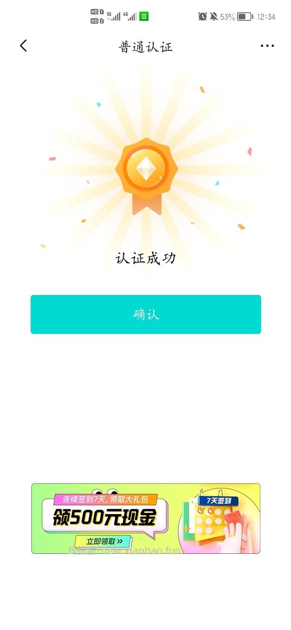 【教程】关于京东学生认证，不需要上传学生证的方法（搬运） - 线报酷