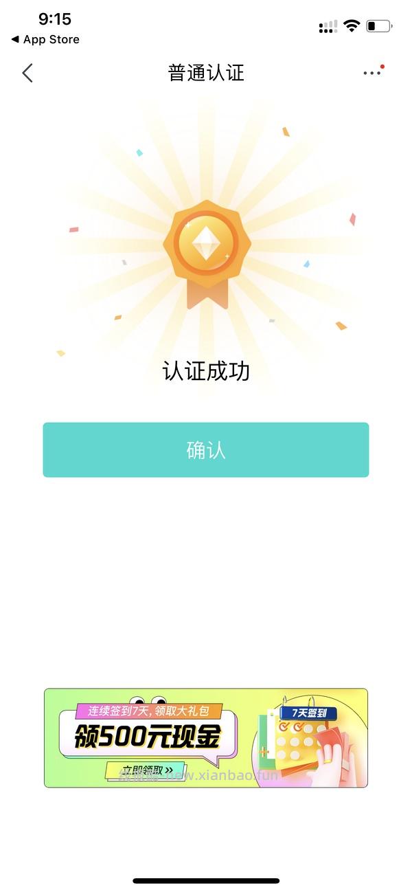 【教程】关于京东学生认证，不需要上传学生证的方法（搬运） - 线报酷