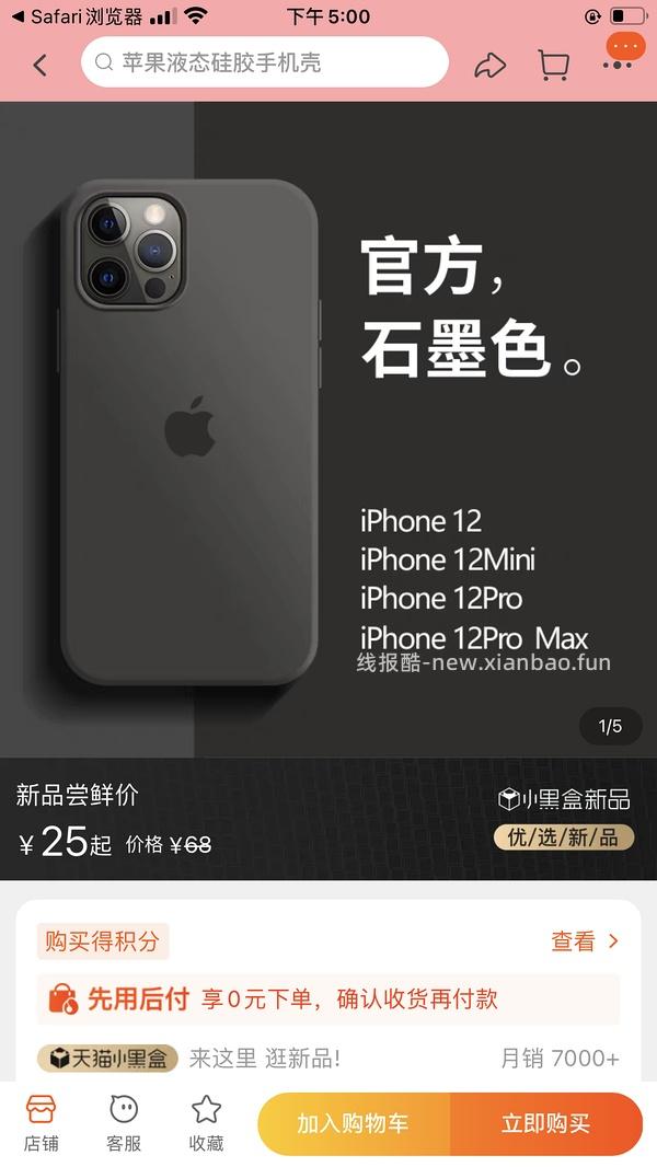 【教程】ios快捷指令（签到红包、首单等） - 线报酷