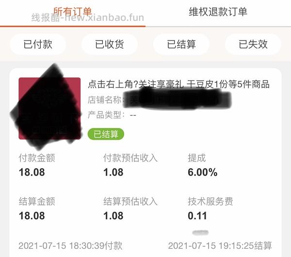 【教程】饿了么/美团外卖返利科普 - 线报酷