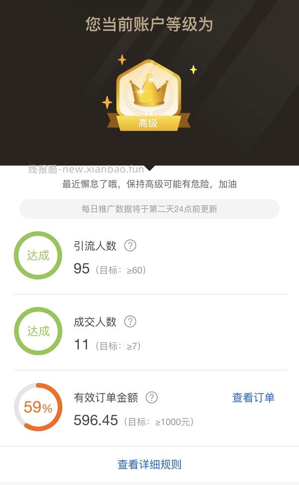 【教程】分享ios无痕浏览刷人数快捷指令（2.28更新） - 线报酷