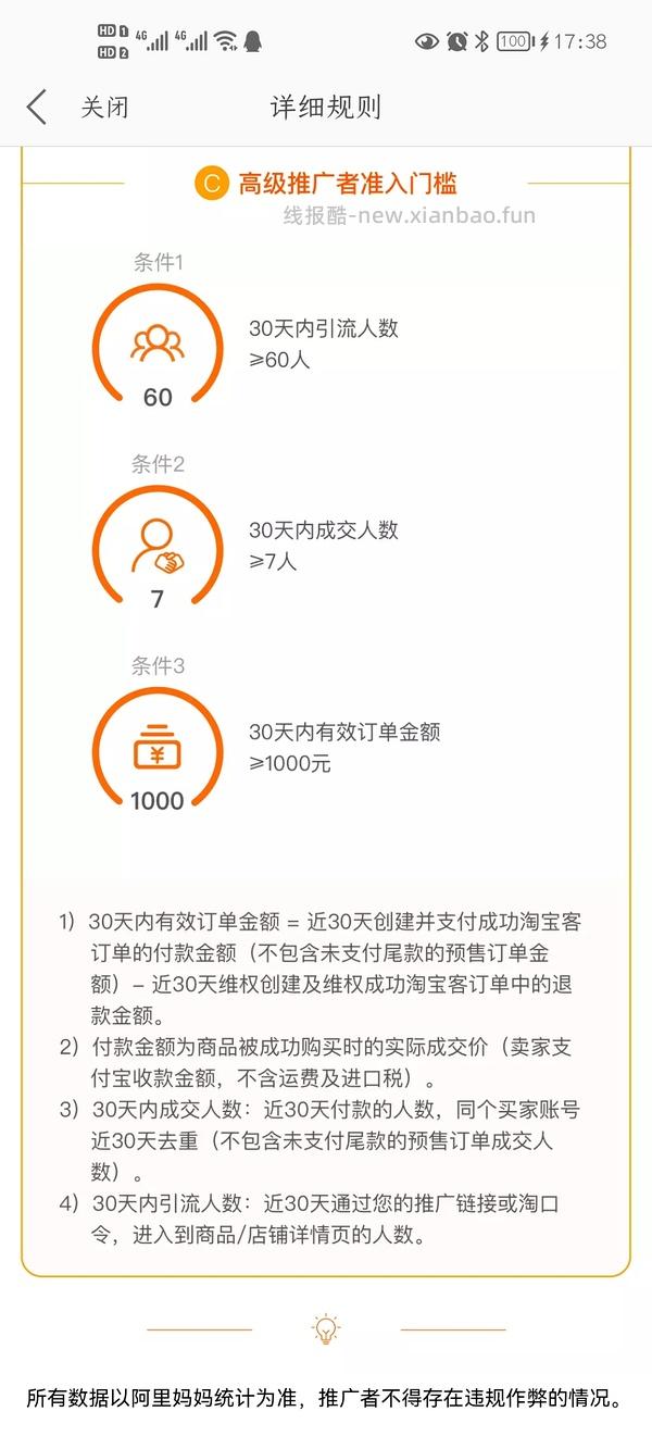 【教程】分享ios无痕浏览刷人数快捷指令（2.28更新） - 线报酷