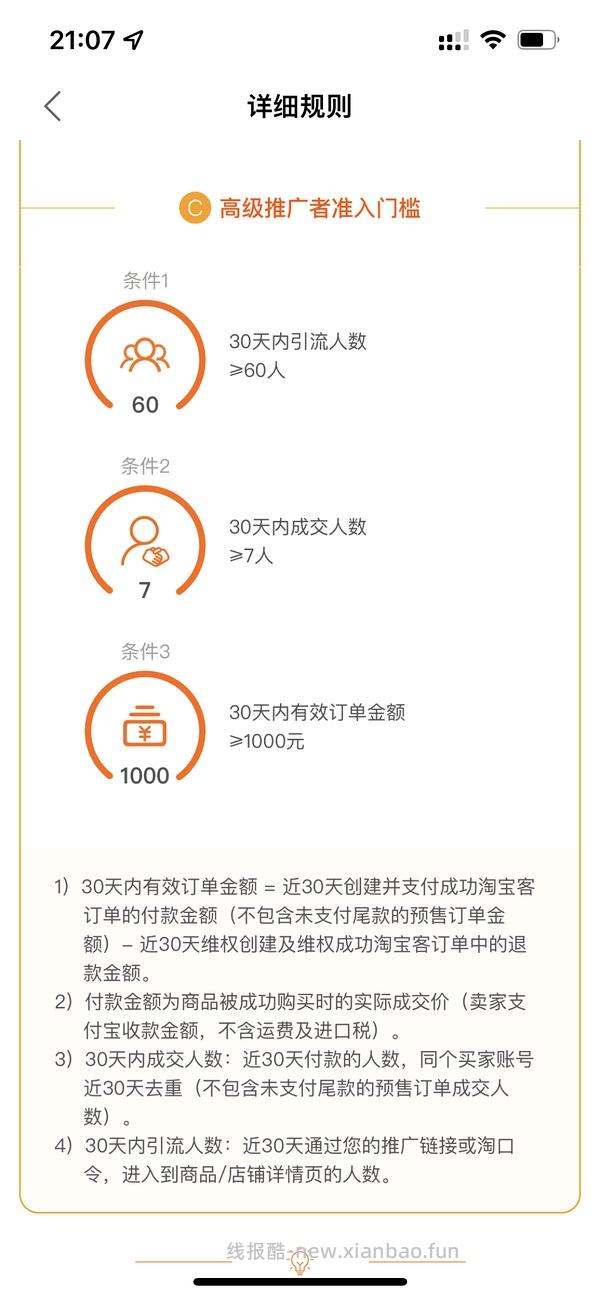 【教程】分享ios无痕浏览刷人数快捷指令（2.28更新） - 线报酷
