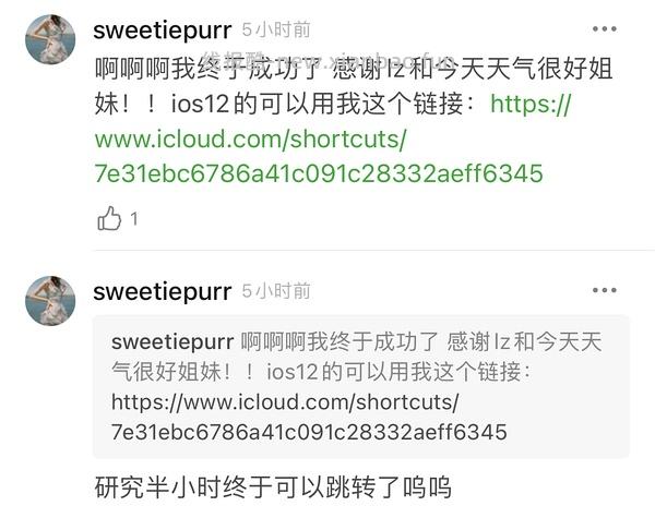 【教程】分享ios无痕浏览刷人数快捷指令（2.28更新） - 线报酷