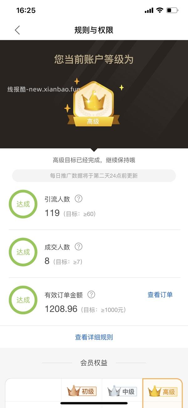 【教程】分享ios无痕浏览刷人数快捷指令（2.28更新） - 线报酷