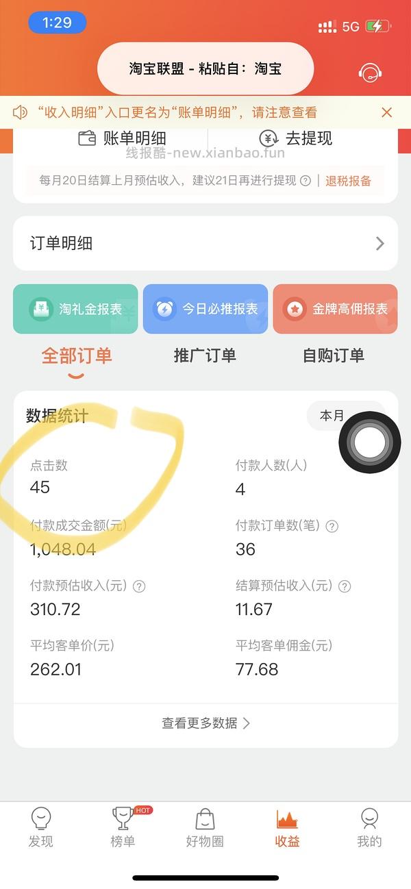 【教程】分享ios无痕浏览刷人数快捷指令（2.28更新） - 线报酷
