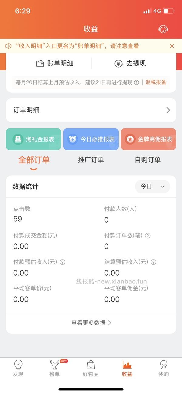 【教程】分享ios无痕浏览刷人数快捷指令（2.28更新） - 线报酷