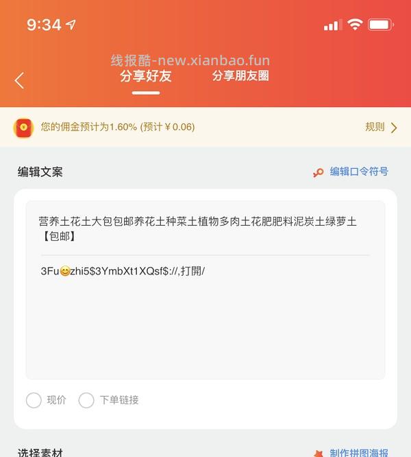 【教程】分享ios无痕浏览刷人数快捷指令（2.28更新） - 线报酷