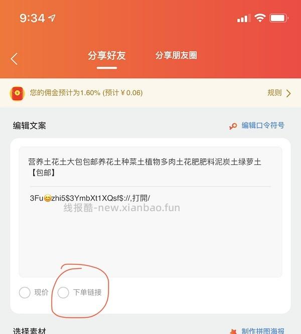 【教程】分享ios无痕浏览刷人数快捷指令（2.28更新） - 线报酷