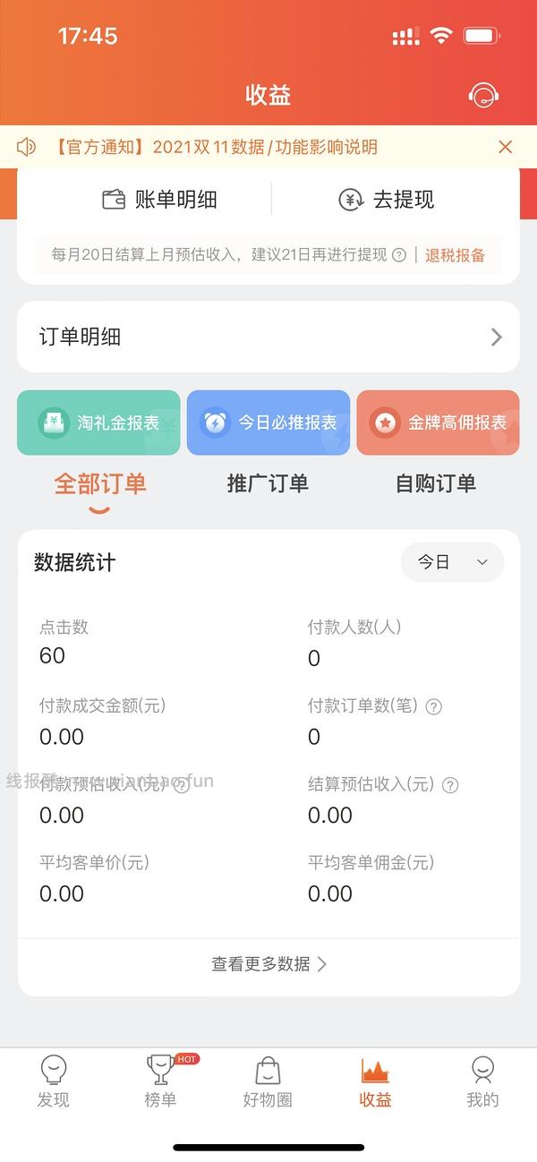 【教程】分享ios无痕浏览刷人数快捷指令（2.28更新） - 线报酷