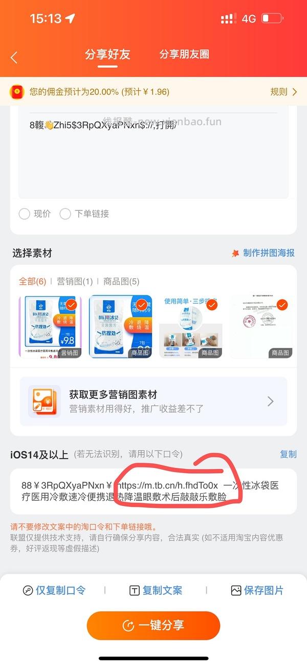 【教程】分享ios无痕浏览刷人数快捷指令（2.28更新） - 线报酷