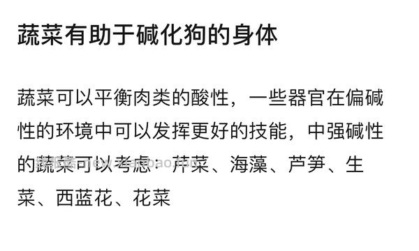 讨论｜【科普】搬运+整理自自然狗-狗狗需要吃蔬菜水果吗？ - 线报酷
