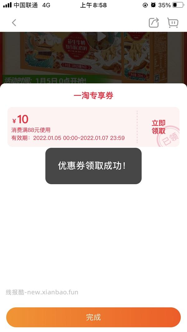 车走！糊弄核桃奶11一箱，之前下过单的姐妹去补卡！ - 线报酷