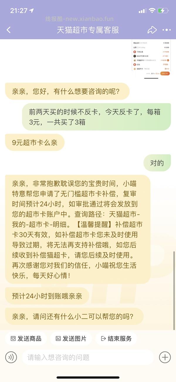 车走！糊弄核桃奶11一箱，之前下过单的姐妹去补卡！ - 线报酷