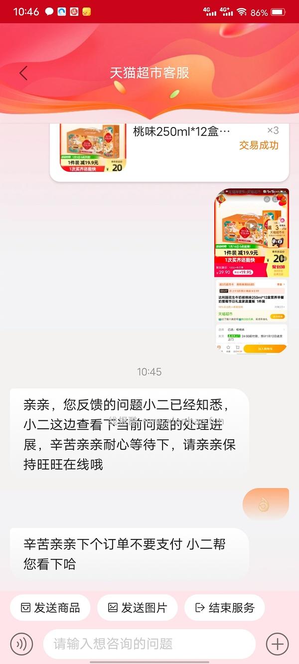 车走！糊弄核桃奶11一箱，之前下过单的姐妹去补卡！ - 线报酷