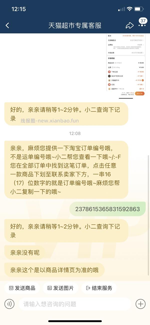 车走！糊弄核桃奶11一箱，之前下过单的姐妹去补卡！ - 线报酷