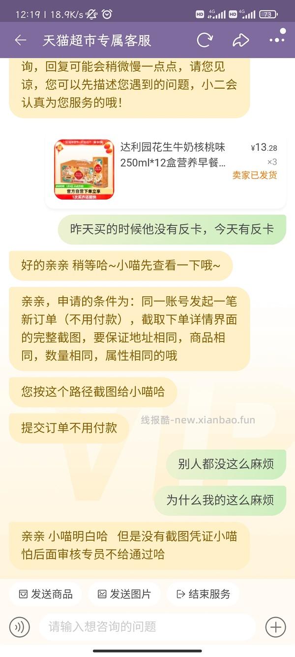 车走！糊弄核桃奶11一箱，之前下过单的姐妹去补卡！ - 线报酷