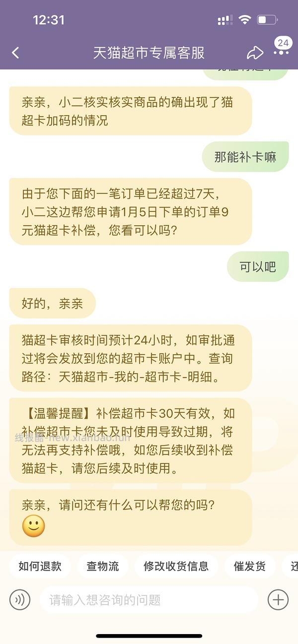 车走！糊弄核桃奶11一箱，之前下过单的姐妹去补卡！ - 线报酷