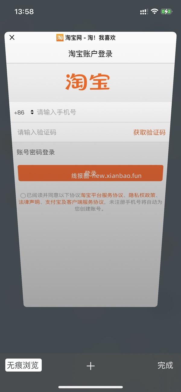 【教程】分享ios无痕浏览刷人数快捷指令（2.28更新） - 线报酷