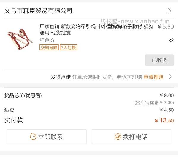 讨论/【教程】进阶版教程——如何将不到10块钱的牵引绳改造成100+的科学牵引绳 - 线报酷