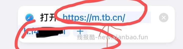 【教程】分享ios无痕浏览刷人数快捷指令（2.28更新） - 线报酷