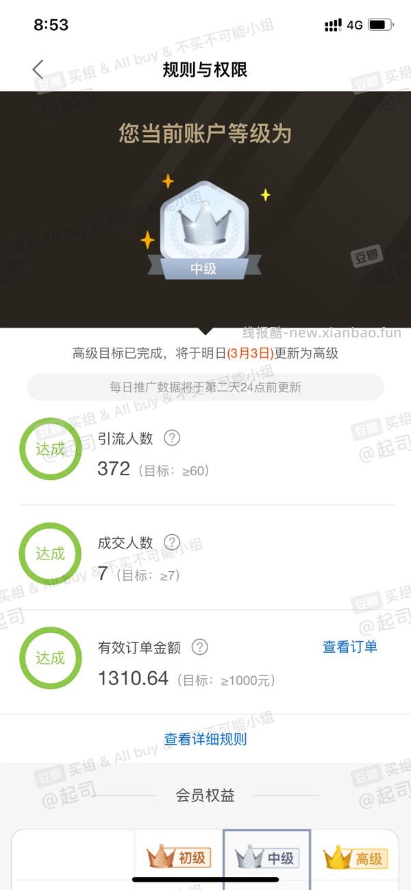 【教程】分享ios无痕浏览刷人数快捷指令（2.28更新） - 线报酷